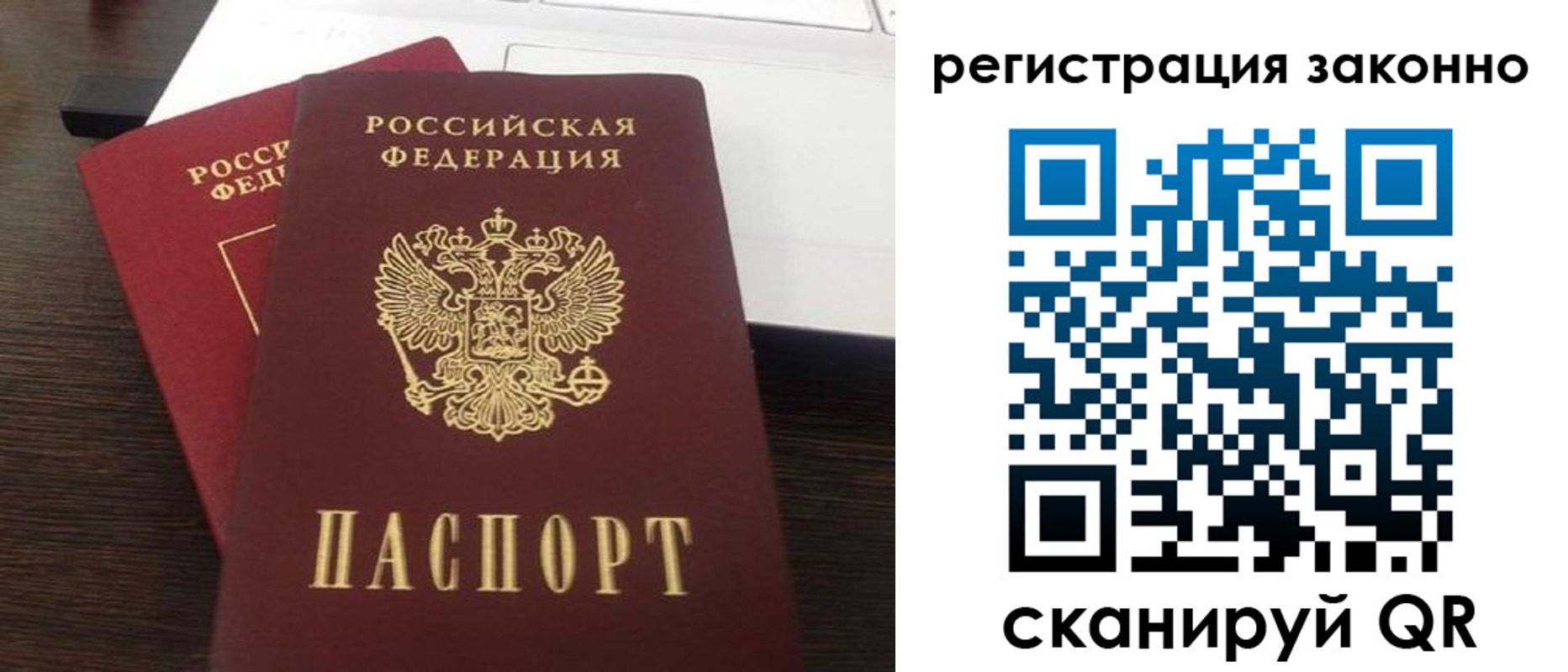 временная регистрация собственник в Сосновом Бору