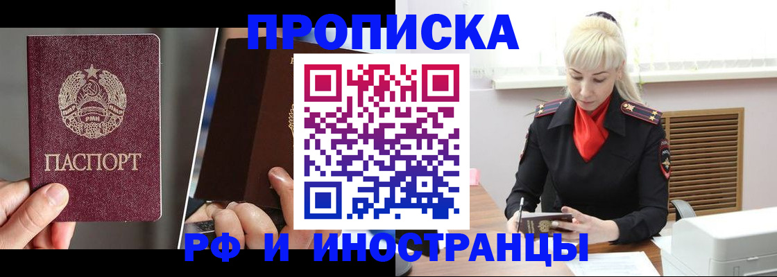 временная регистрация в Сосновом Бору