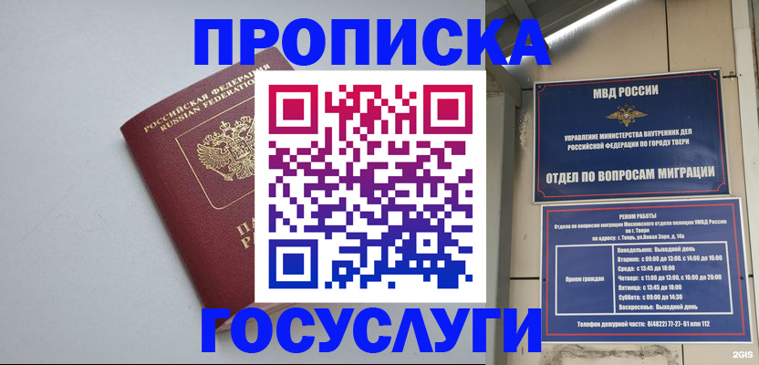 временная регистрация надежно в Сосновом Бору