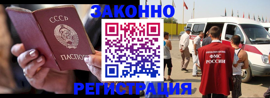 прописка от собственника в Сосновом Бору